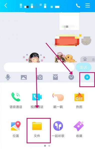 qq怎么传大文件视频