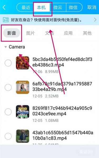 qq怎么传大文件视频