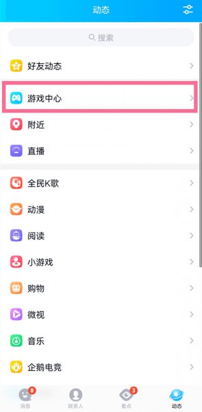 qq王者资料卡怎么设置