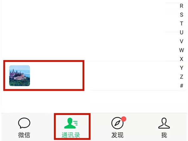 微信朋友验证消息是通过什么方式加的