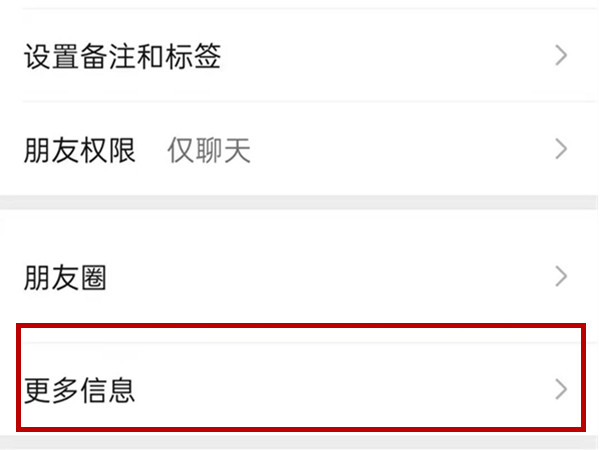 微信朋友验证消息是通过什么方式加的