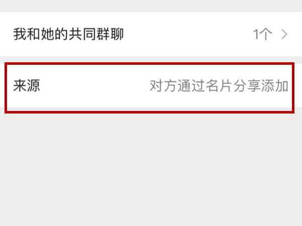 微信朋友验证消息是通过什么方式加的
