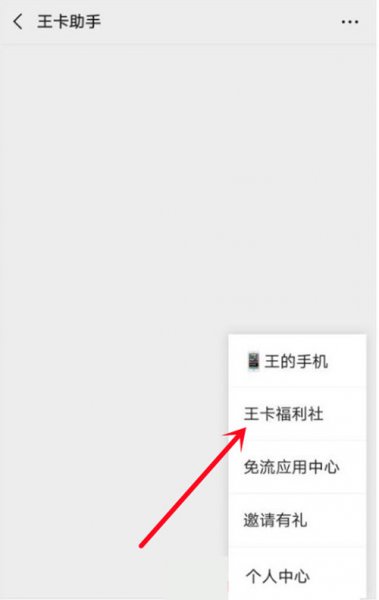腾讯王卡领取腾讯视频会员在哪