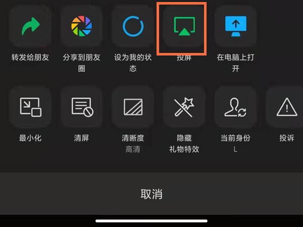 如何微信视频投屏到电视
