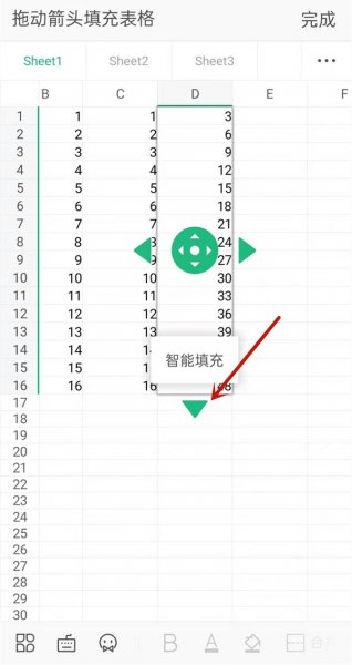 手机wps怎么下拉自动计算