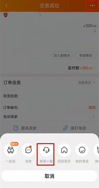 淘宝介入怎么操作
