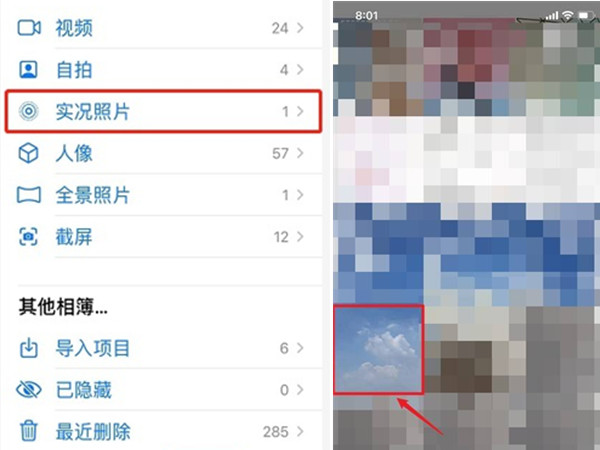 苹果live动图怎么发给别人