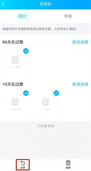 qq空间怎么看以前删除的说说