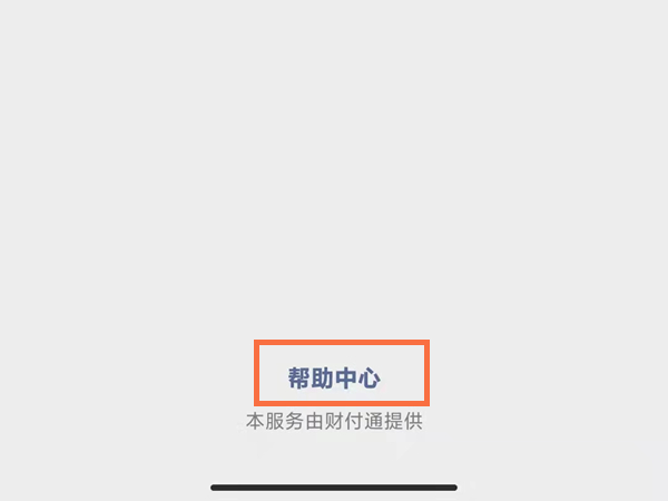 怎么查微信限额额度还剩多少