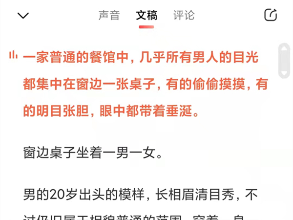 喜马拉雅如何切换到看书模式