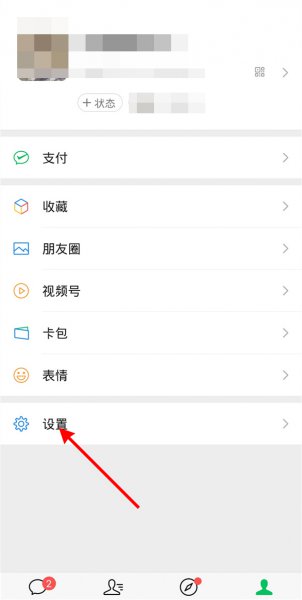 怎么通过qq号找到微信