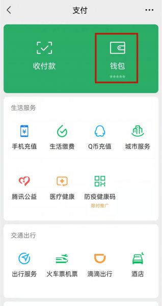 亲属卡能看到消费明细内容吗