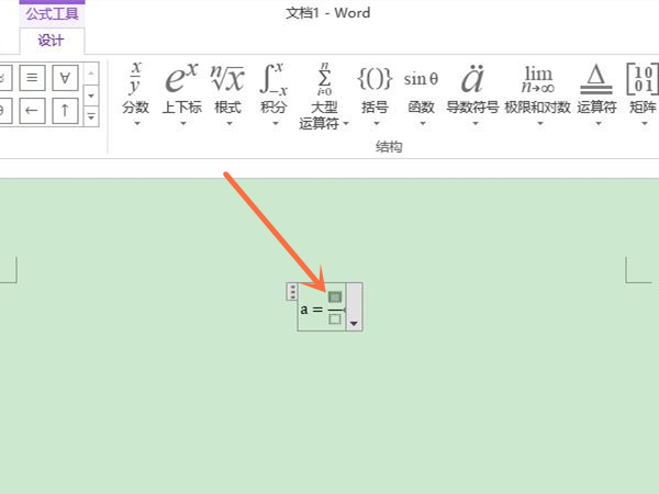word怎么编辑公式