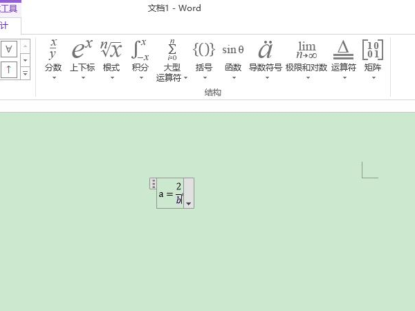 word怎么编辑公式