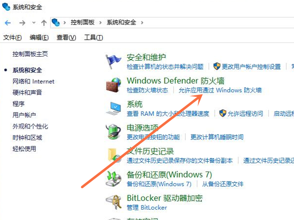 防火墙怎么设置允许访问网络