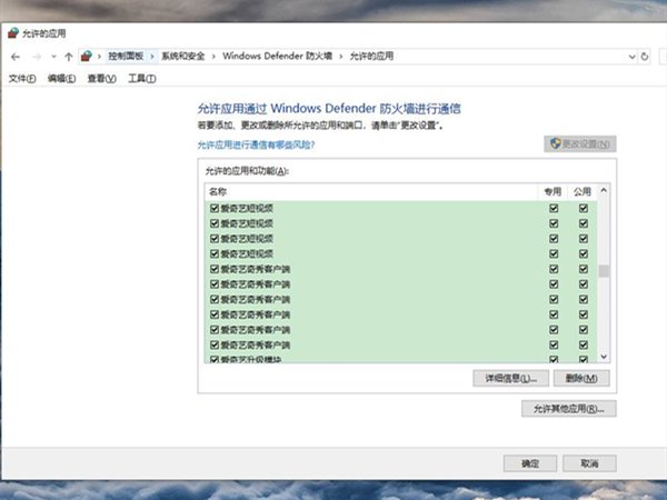 防火墙怎么设置允许访问网络