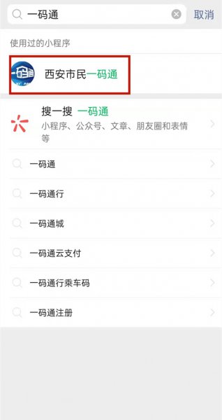 微信一码通不是本人怎么改