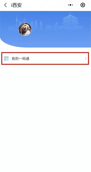 微信一码通不是本人怎么改