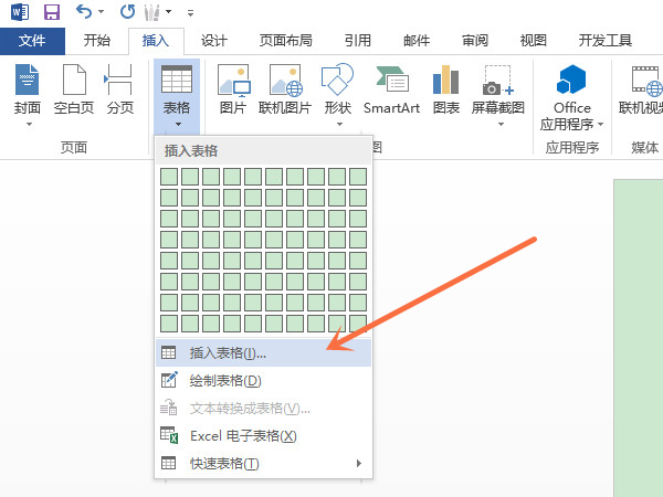 文字转换为表格行数怎么设置