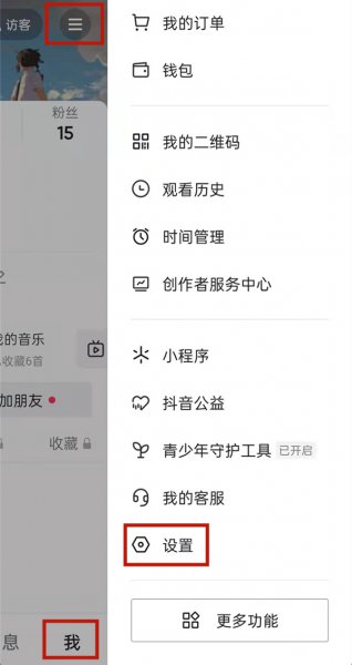 抖音主页获赞数量在哪里设置