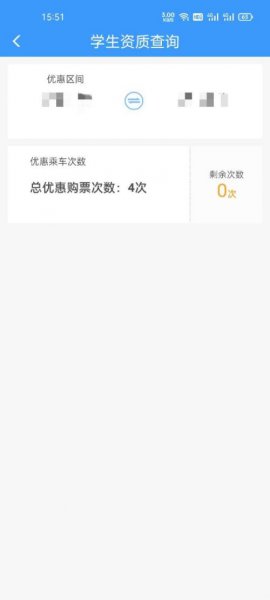 铁路12306学生资质查询在哪