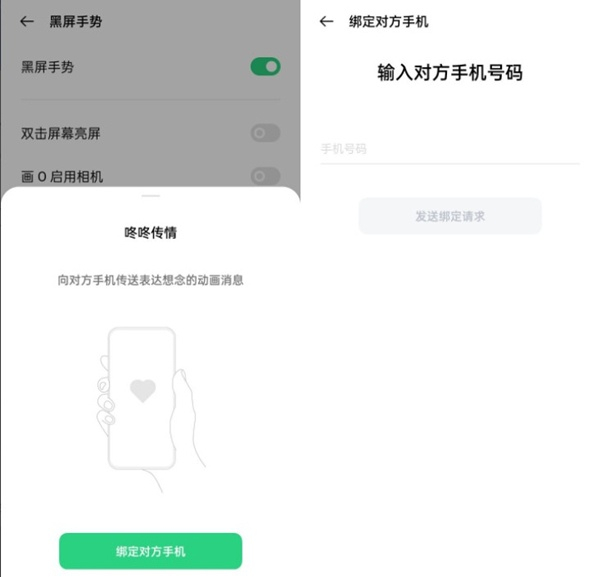咚咚传情华为可以用吗