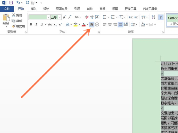 word文字有底色怎么去掉
