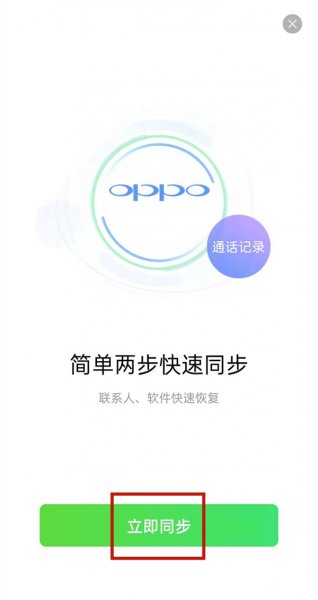 如何用qq同步助手把通讯录导入新手机