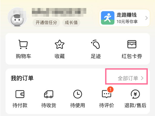美团预订单在哪找