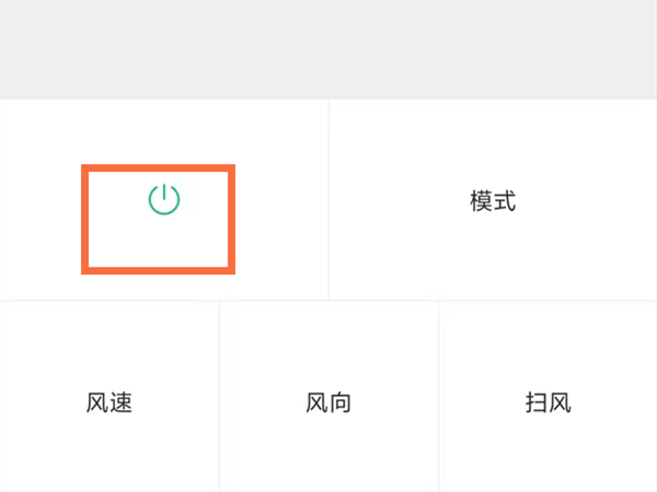 小米万能遥控怎么调空调制热