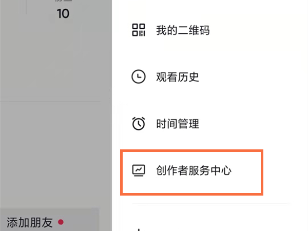 抖音营业执照解绑流程