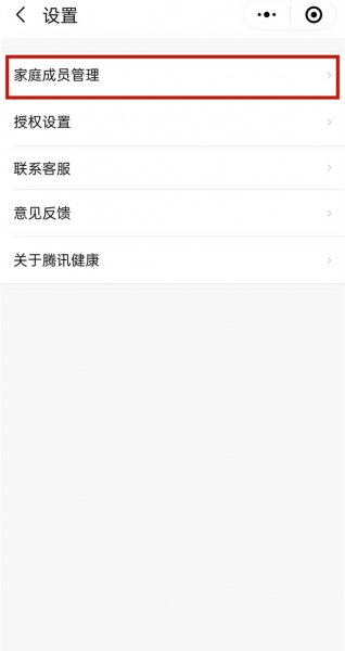 小孩电子医保卡在微信哪里找