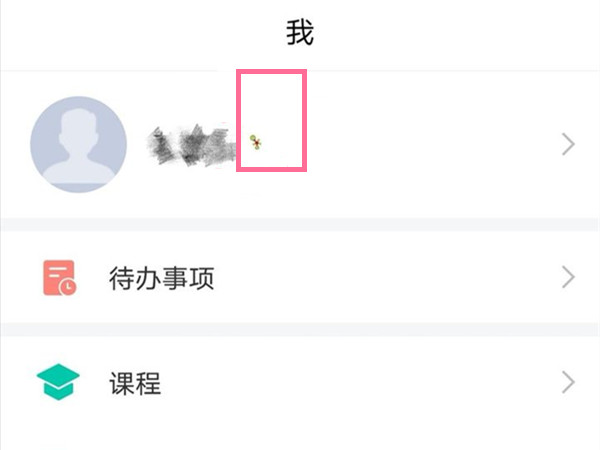 学习通怎么看学习时长