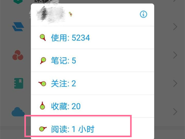 学习通怎么看学习时长