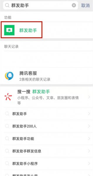 微信如何全选一个标签群发