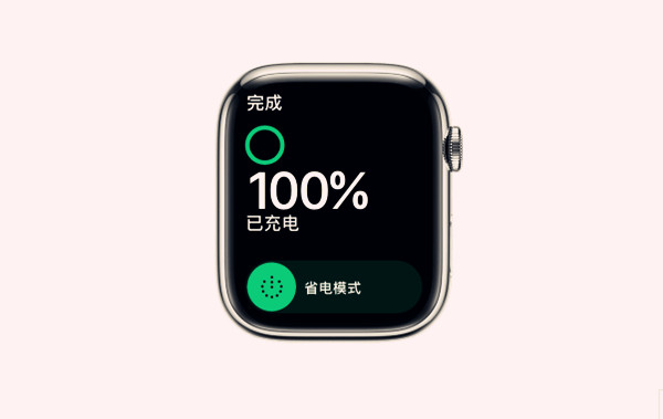 iwatch电量怎么显示