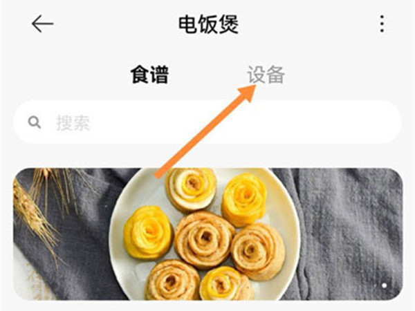 小米电饭煲怎么预约煮粥