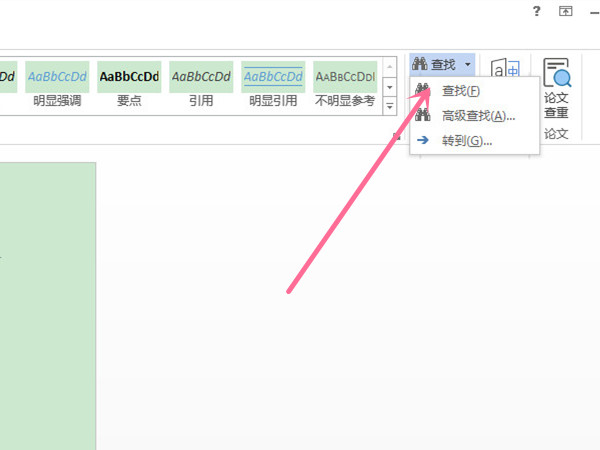 word搜索功能在哪里