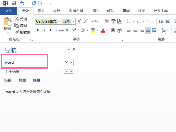 word搜索功能在哪里