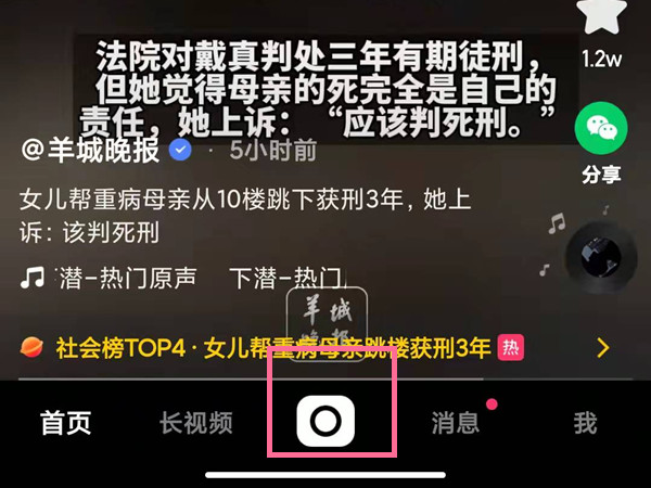 怎么在快手上发纯文字作品