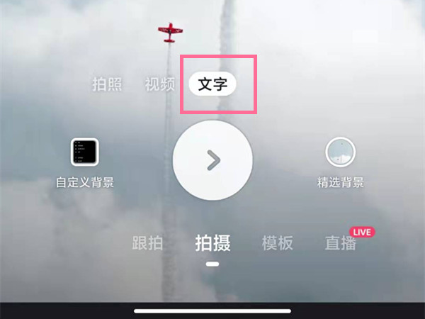 怎么在快手上发纯文字作品