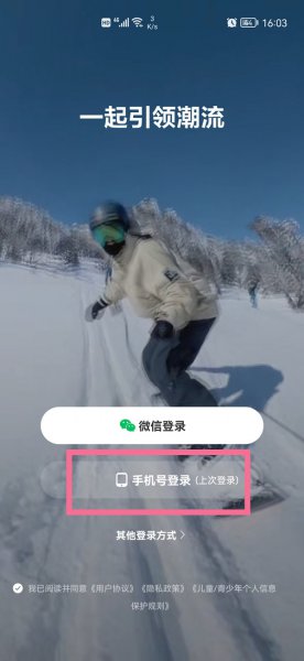小红书怎么跳过登录