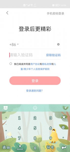 小红书怎么跳过登录