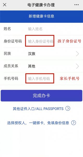 儿童新冠疫苗接种记录在哪里查询