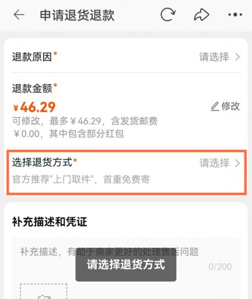 淘宝上门取件怎么操作