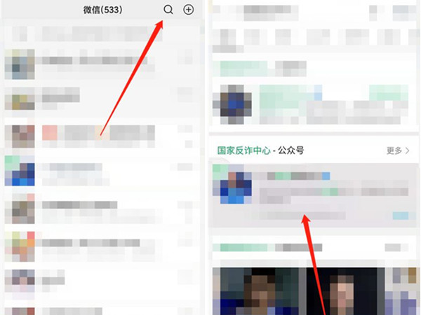 反诈app个人推广二维码如何生成