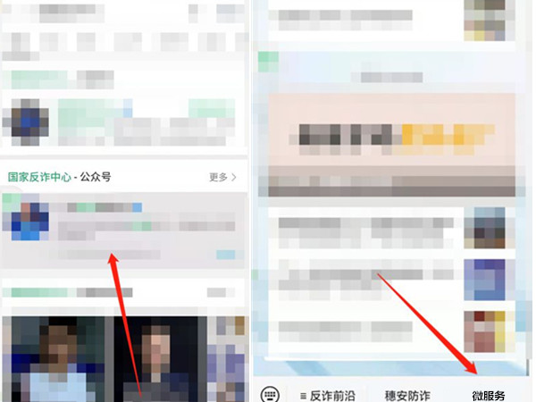 反诈app个人推广二维码如何生成