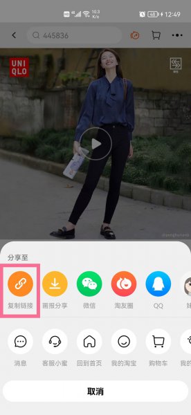 淘宝店铺链接怎么复制