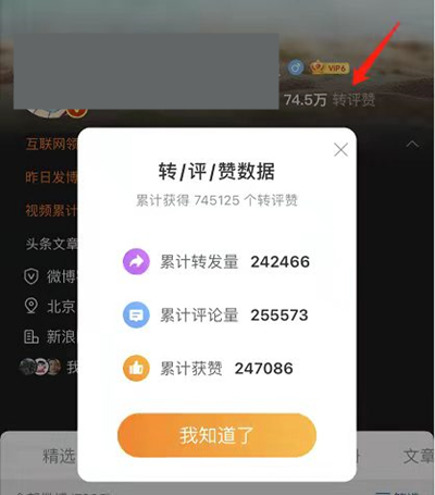 微博评论别人好友能看到吗