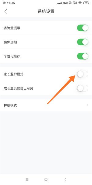 作业帮怎么设置家长模式